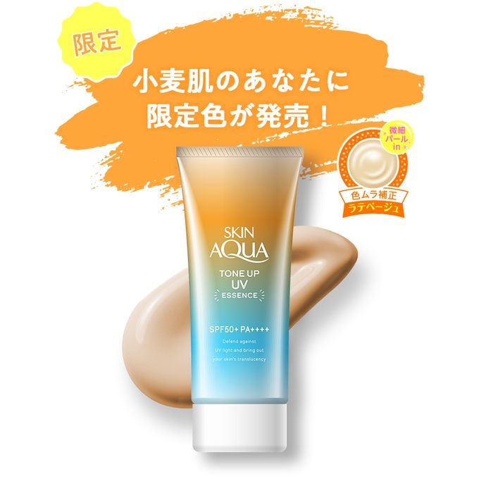 KCN Skin Aqua Tone Up Essence 80g (Cam)