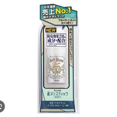 LKM đá khoáng Nhật Soft Stone 20gr #Trắng