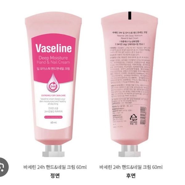 Kem Dưỡng Da Và Móng Tay Vaseline Deep Moisture 60ml #Hồng