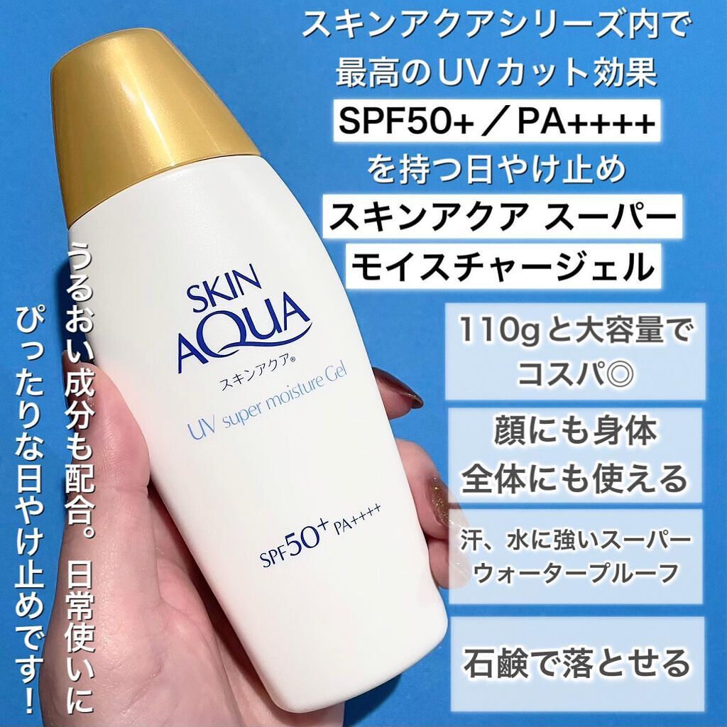 Kem Chống Nắng Skin Aqua UV Super Moisture Gel (110g)