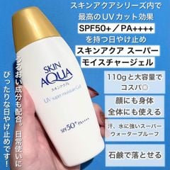 Kem Chống Nắng Skin Aqua UV Super Moisture Gel (110g)