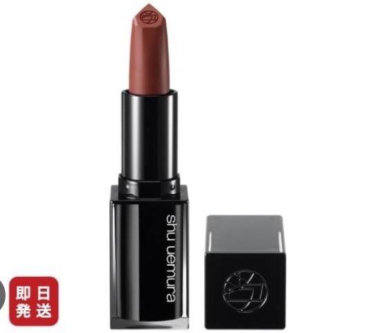 Son Thỏi Shu Uemura Unlimited Kinu Matte # KM BR 764 (Ko Tđ)