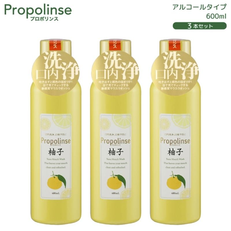 Nước Súc Miệng Propolinse 600ml #Chanh