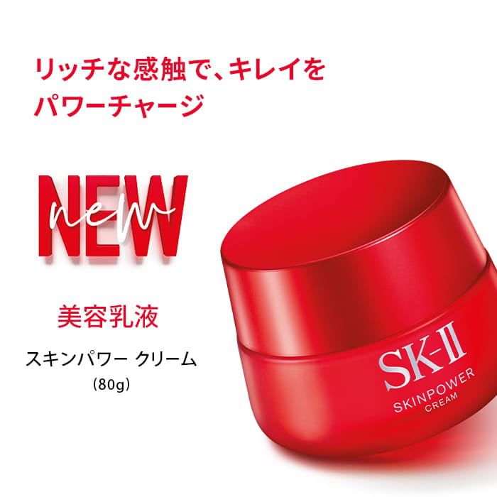 SK-II - Skin Power Airy Milky Lotion 80g (Đỏ)