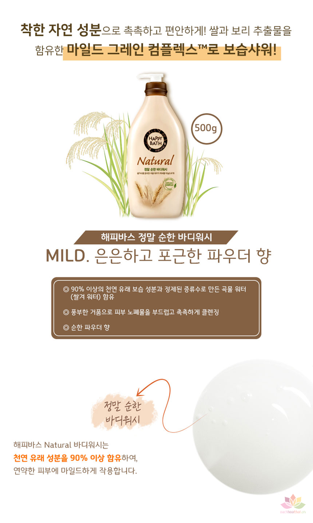 Sữa Tắm Happy Bath Lúa 900g SALE 170K>125K