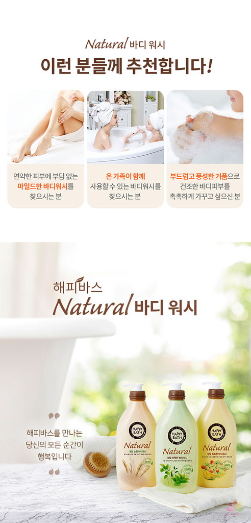 Sữa Tắm Happy Bath Lúa 900g SALE 170K>125K