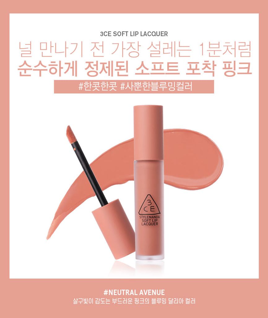 Son 3CE Soft Lip Lacquer #Neutral Avenue ( ko tđ)