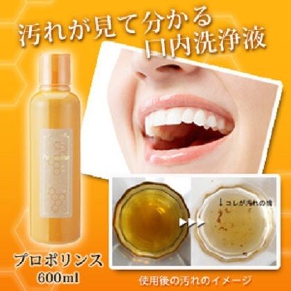 Nước Súc Miệng Propolinse 600ml #Vàng