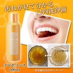 Nước Súc Miệng Propolinse 600ml #Vàng