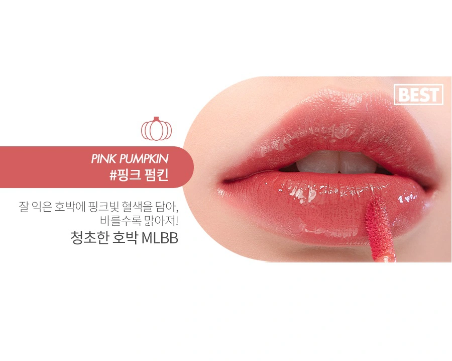 Son kem Romand Zero Velvet Tint #09