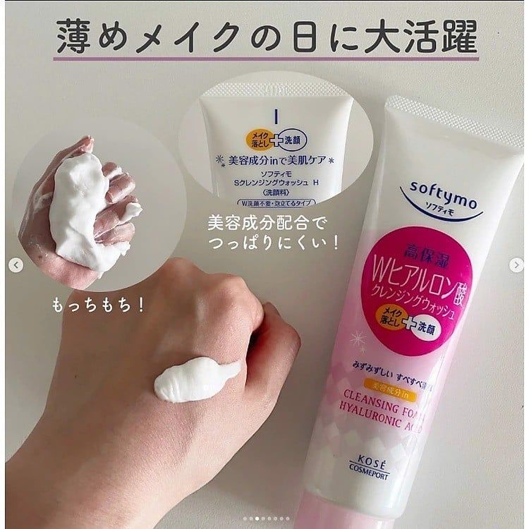 Sữa Rửa Mặt Kosé Softymo Hyaluronic Acid 220g
