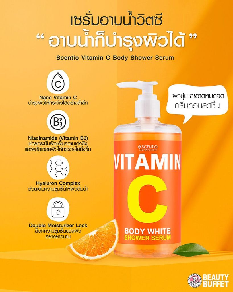 Sữa Tắm Dưỡng Trắng Và Phục Hồi Da Scentio Vitamin C Body White Shower Serum [450ml]