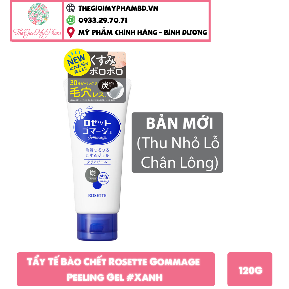 Tẩy Tế Bào Chết Rosette Gommage Peeling Gel 120gr #Xanh