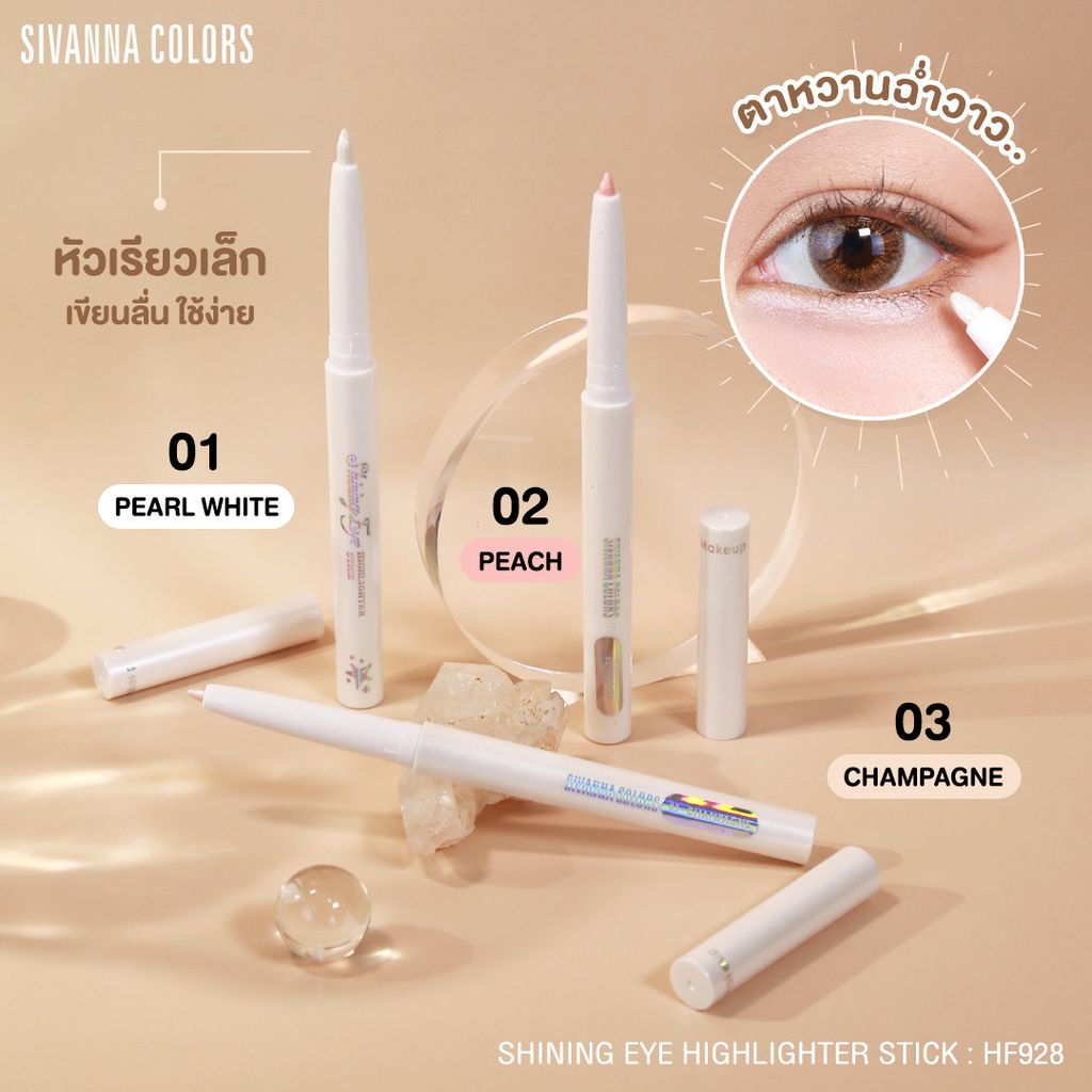 Kẻ Bọng Mắt Bắt Sáng Sivanna HF926 #1 Pearl White