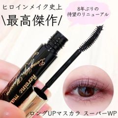 Mascara Kiss Me Isehan Nhật (Mẫu Mới)