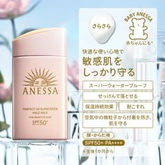 Sữa Chống Nắng Anessa Cho Da Nhạy Cảm 60ml #Hồng (Mẫu 2024 có hộp) - Ko Tđ