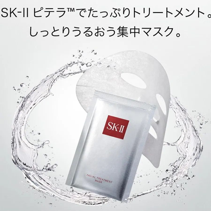 Mặt Nạ SK-II Facial Treatment Mask