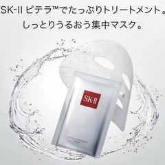 Mặt Nạ SK-II Facial Treatment Mask