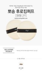TheFaceShop - Bông Phấn Khô (Bịch 2)