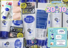 Tẩy Tế Bào Chết Rosette Gommage Peeling Gel 120gr #Xanh
