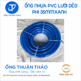  ỐNG NHỰA PVC LƯỚI DẺO PHI 35MM  - ỐNG NHỰA MỀM DẪN NƯỚC- ỐNG THUẬN THẢO 