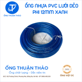  ỐNG NHỰA PVC LƯỚI DẺO PHI 12MM  - ỐNG NHỰA MỀM DẪN NƯỚC- ỐNG THUẬN THẢO 