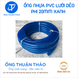  ỐNG NHỰA PVC LƯỚI DẺO PHI 18MM  - ỐNG NHỰA MỀM DẪN NƯỚC- ỐNG THUẬN THẢO 