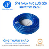  ỐNG NHỰA PVC LƯỚI DẺO PHI 12MM  - ỐNG NHỰA MỀM DẪN NƯỚC- ỐNG THUẬN THẢO 