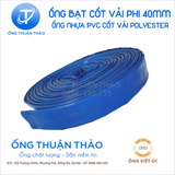  ỐNG BẠT CỐT DÙ  PHI 40MM XANH DƯƠNG - ỐNG BẠT NƯỚC  ỐNG THUẬN THẢO 