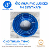  ỐNG NHỰA PVC LƯỚI DẺO PHI 25MM  - ỐNG NHỰA MỀM DẪN NƯỚC- ỐNG THUẬN THẢO 