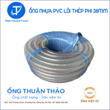  Ống Nhựa PVC Lõi Thép Phi 38mm - Hàng Nhập Khẩu 