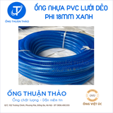  ỐNG NHỰA PVC LƯỚI DẺO PHI 18MM  - ỐNG NHỰA MỀM DẪN NƯỚC- ỐNG THUẬN THẢO 