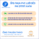  ỐNG NHỰA PVC LƯỚI DẺO PHI 27MM  - ỐNG NHỰA MỀM DẪN NƯỚC- ỐNG THUẬN THẢO 