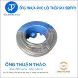  Ống Nhựa PVC Lõi Thép Phi 25mm - Hàng Nhập Khẩu 
