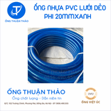  ỐNG NHỰA PVC LƯỚI DẺO PHI 20MM  - ỐNG NHỰA MỀM DẪN NƯỚC- ỐNG THUẬN THẢO 