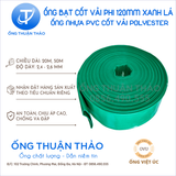  ỐNG BẠT CỐT DÙ PHI 120MM XANH NGỌC - ỐNG BƠM CÁT SỎI BÊ TÔNG - ỐNG THUẬN THẢO 