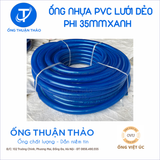  ỐNG NHỰA PVC LƯỚI DẺO PHI 35MM  - ỐNG NHỰA MỀM DẪN NƯỚC- ỐNG THUẬN THẢO 