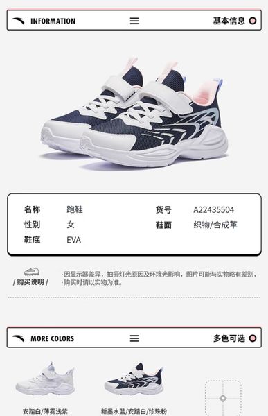 Giày Chạy Thế Thao Bé Gái Size 33-39 Anta Kids A224C5504