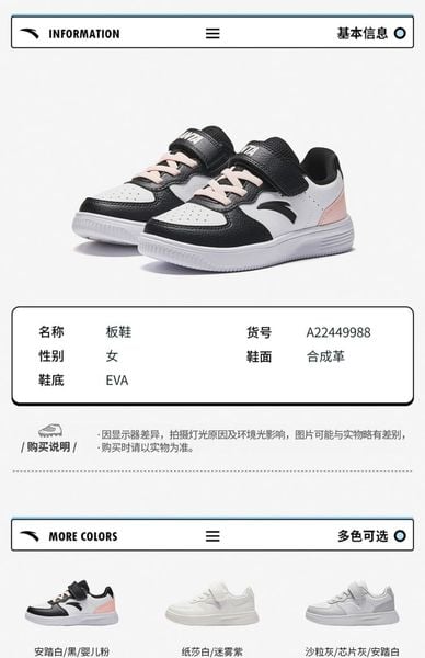 Giày Thời Trang Bé Gái Size 28-32 Anta Kids A224D9988