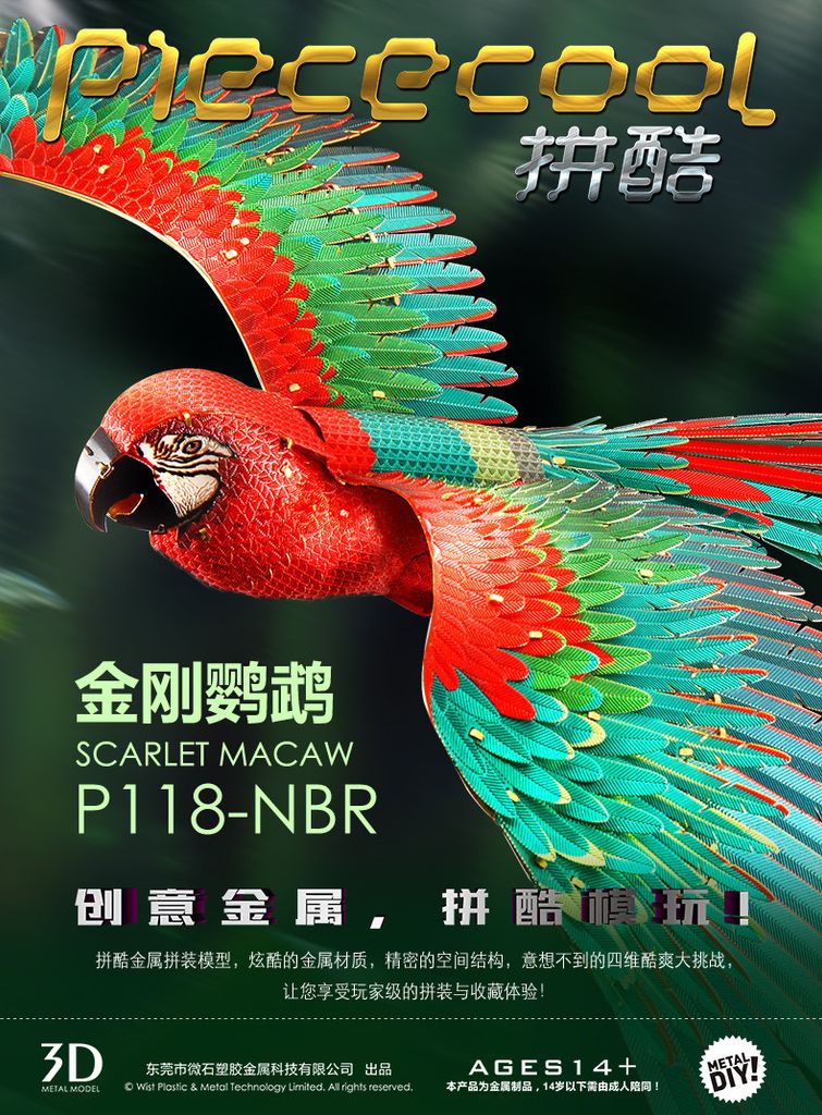 Mô hình Vẹt Macaw lắp ráp kim loại 3D – Piececool MP748