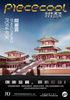 Mô hình kim loại lắp ráp 3D Epang Palace (Cung A Bàng) lắp ráp kim loại 3D – Piececool MP365