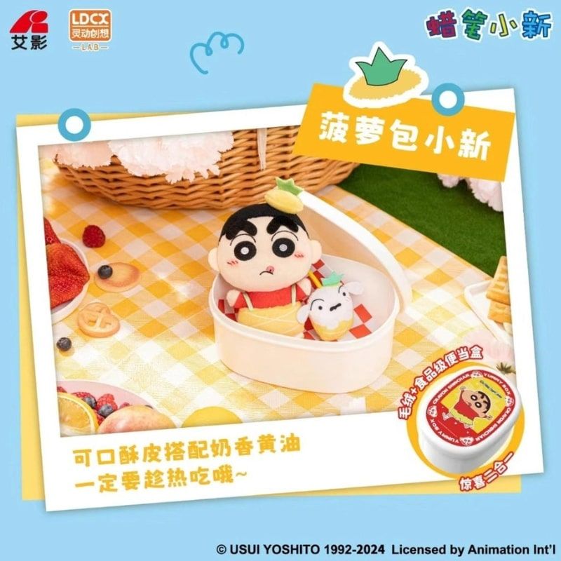 Mô hình Blind box Móc khóa Gấu bông Crayon Shin-Chan Yummy Box Afternoon Tea Time ( Hộp Ăn Nhẹ Giờ Trà Chiều ) LDCX