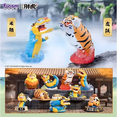 Mô hình đồ chơi Blind box I'm Not Fat Tiger Series Dragons Soar and Tigers Leap FUNISM