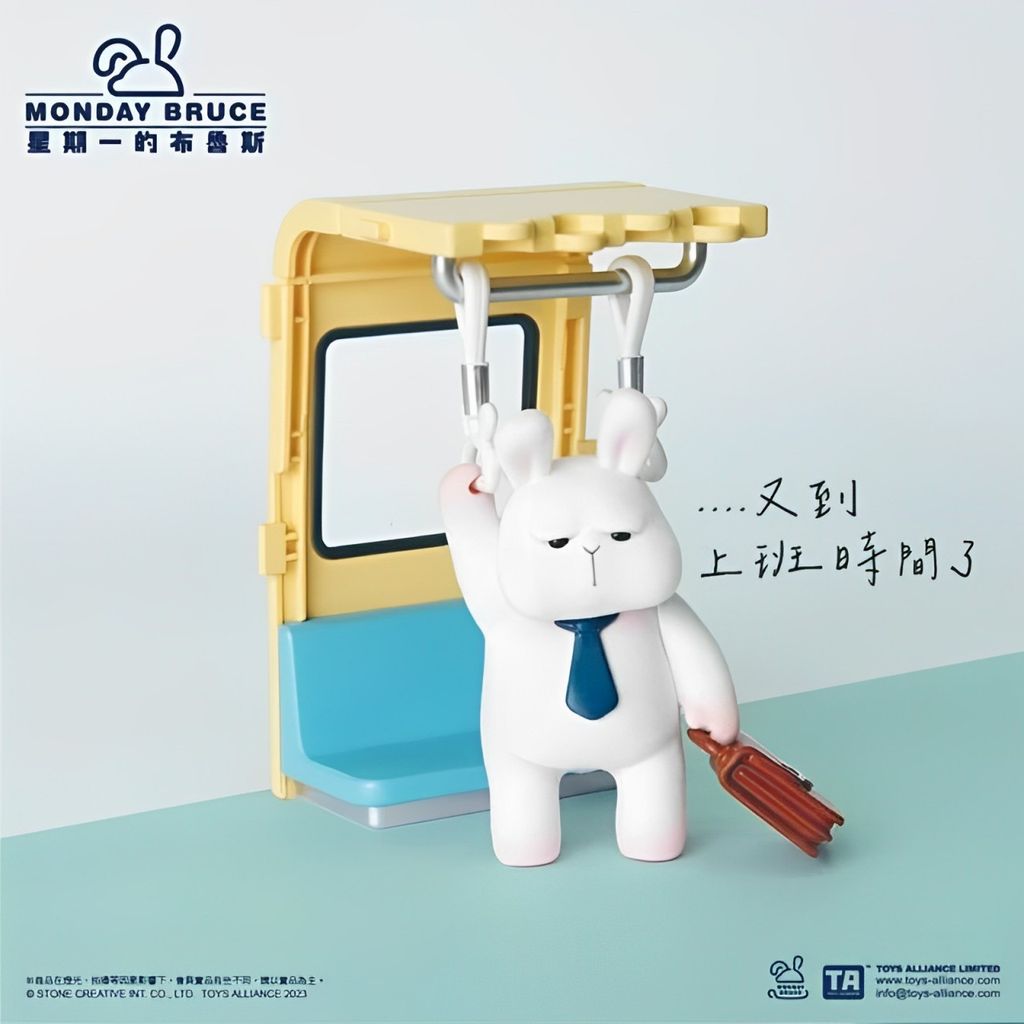 Mô hình đồ chơi Blind box Monday Bruce Series 3 Daily Metro Ride Toys Alliance