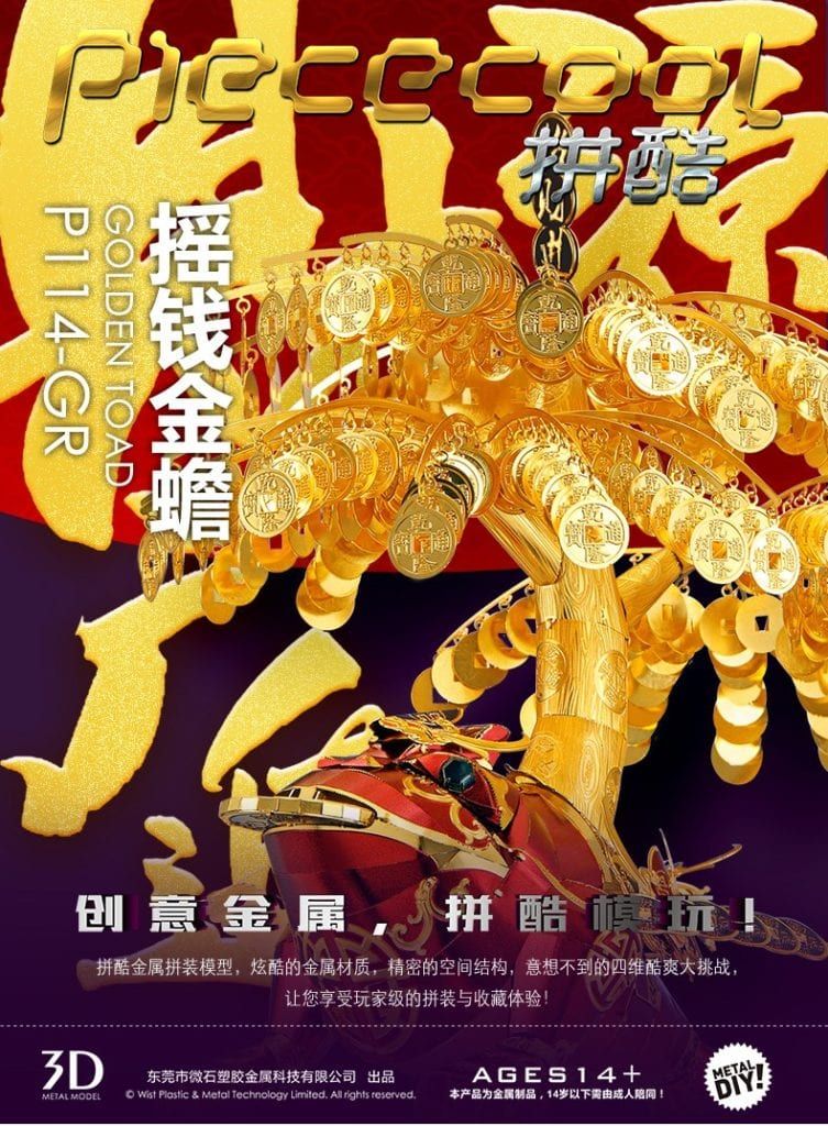 Mô hình kim loại lắp ráp 3D Golden Toad (Cóc Thiềm Thừ) (Red, Gold) – Piececool MP600