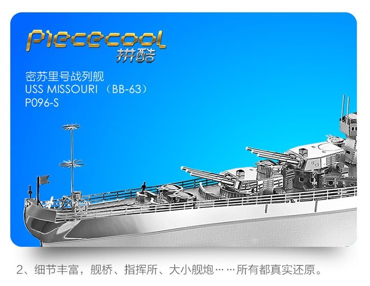 Mô hình kim loại lắp ráp 3D Thiết Giáp Hạm USS Missouri (Silver) – Piececool MP369