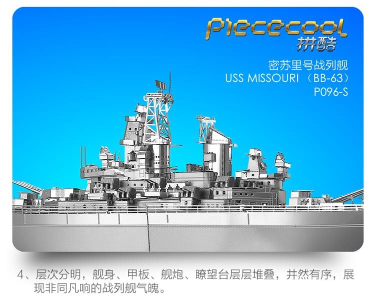 Mô hình kim loại lắp ráp 3D Thiết Giáp Hạm USS Missouri (Silver) – Piececool MP369