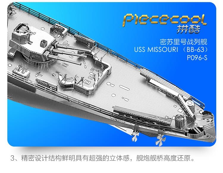 Mô hình kim loại lắp ráp 3D Thiết Giáp Hạm USS Missouri (Silver) – Piececool MP369