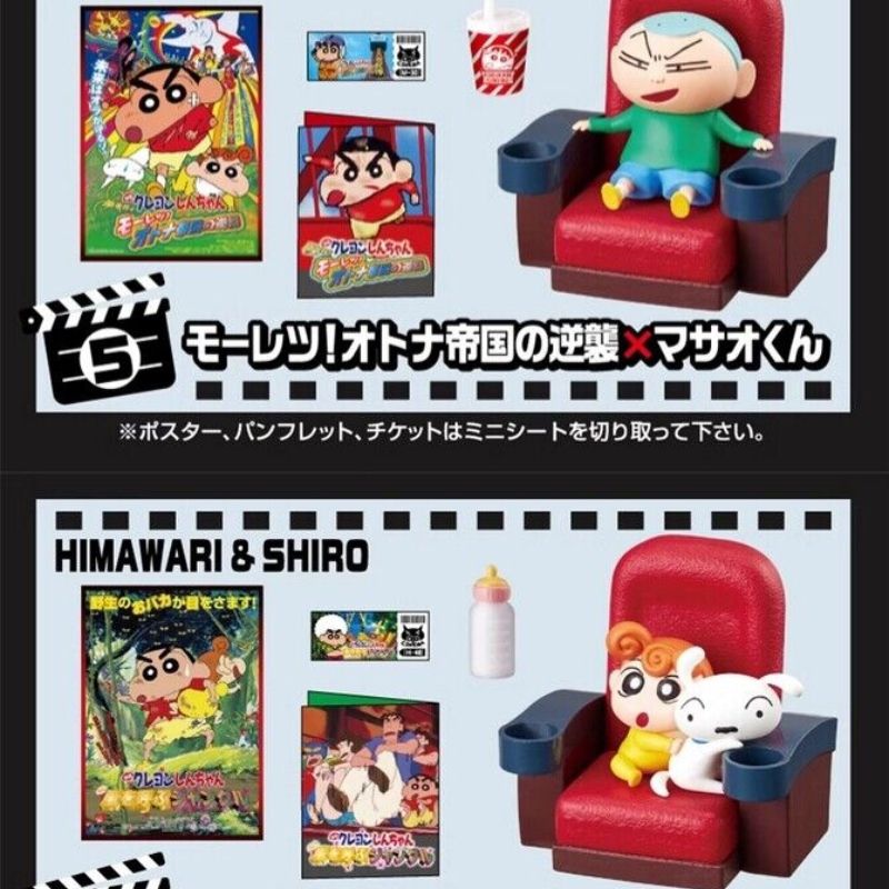 Mô hình đồ chơi Blind Box Crayon Shin-Chan Kasukabe Cinema RE-MENT