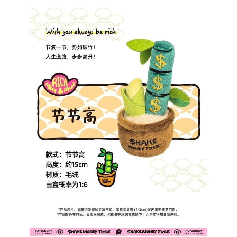 Mô hình đồ chơi Blind box Shake Money Tree ( Lắc Cây Đồng Tiền ) POP SUNDAY